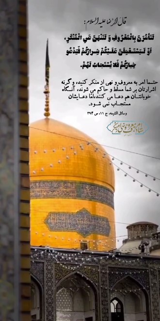 حدیث